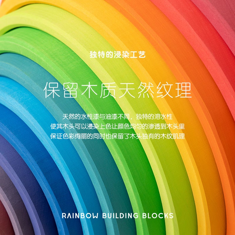 Dip Dyeing Large Rainbow Building Blocks Stacked High Color Cognitive Kindergarten Puzzle Early Education Building Blocks Factory - Image 3